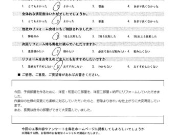 戸塚区品濃町　S様の声