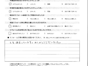 戸塚区品濃町 H様の声